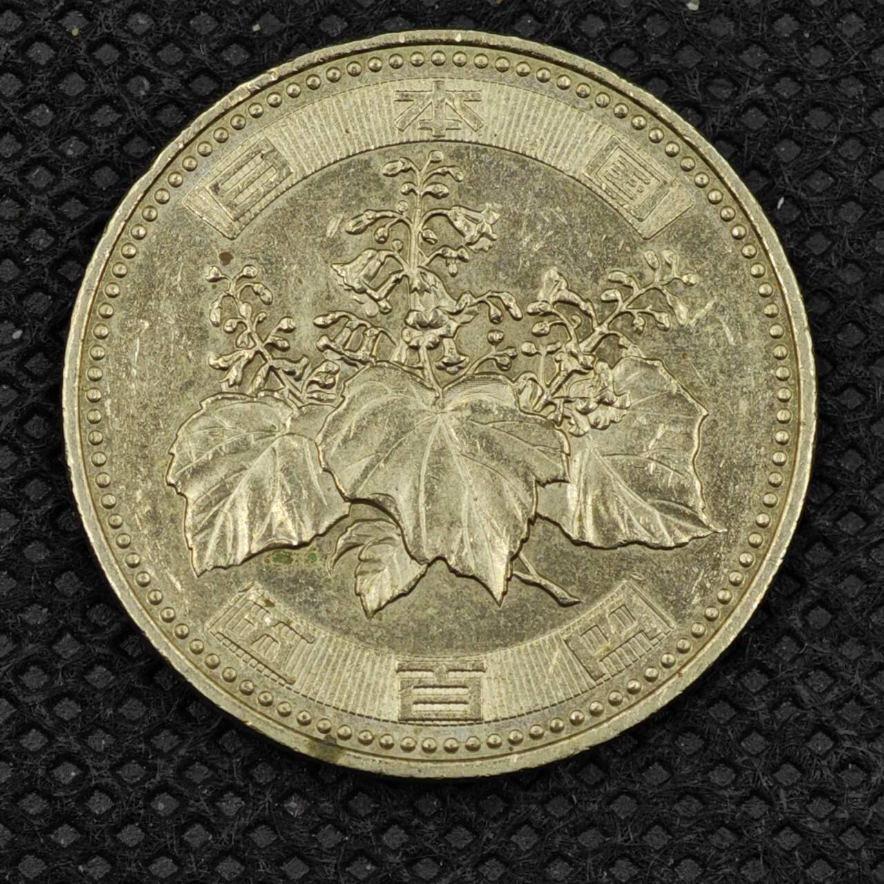 【淘币小摊】限时拍第八百三十拍  散币纸币邮票场  满百包邮可预留两周  周一统一发货    日本平成19年500円