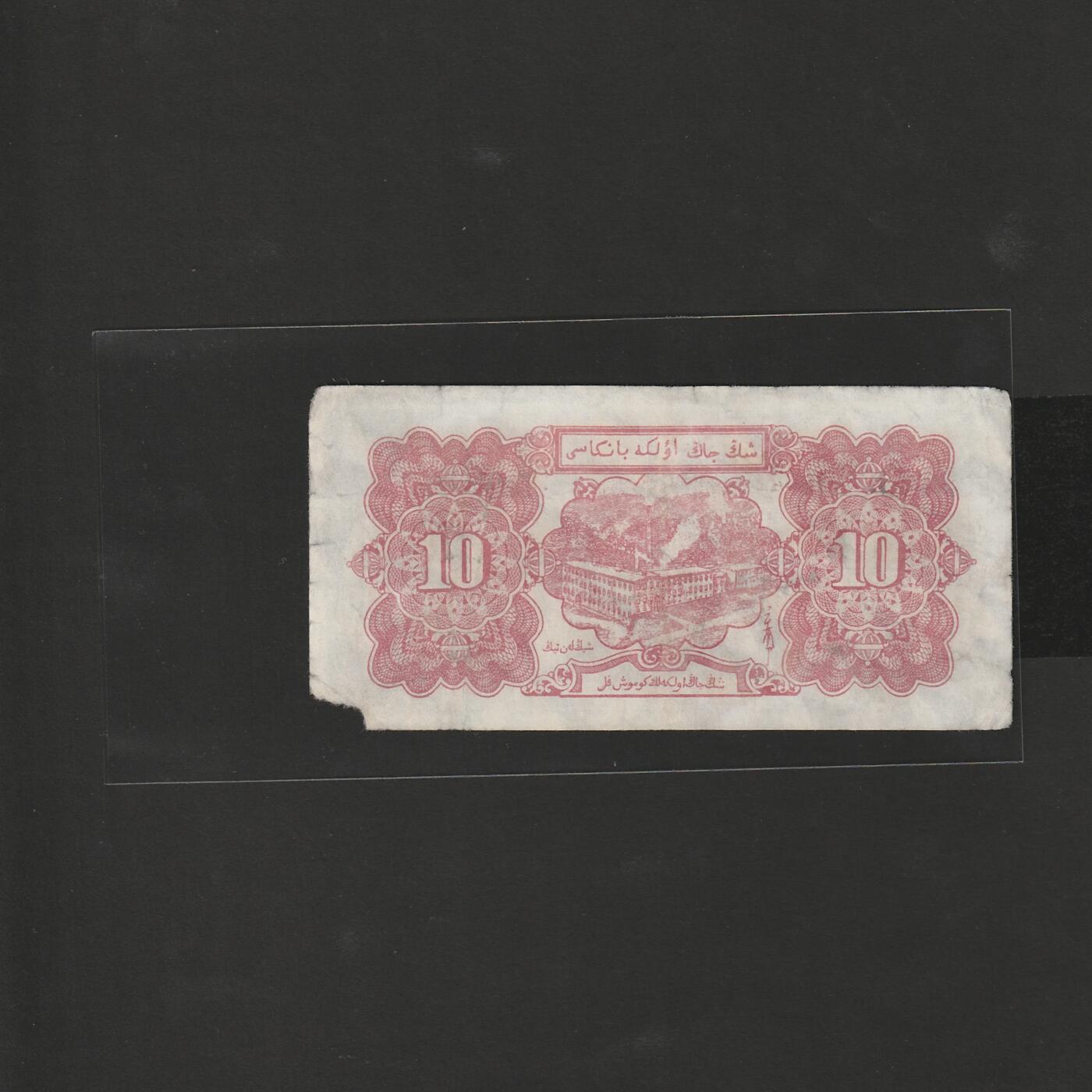 【12.15】世界纸币专场*第6期