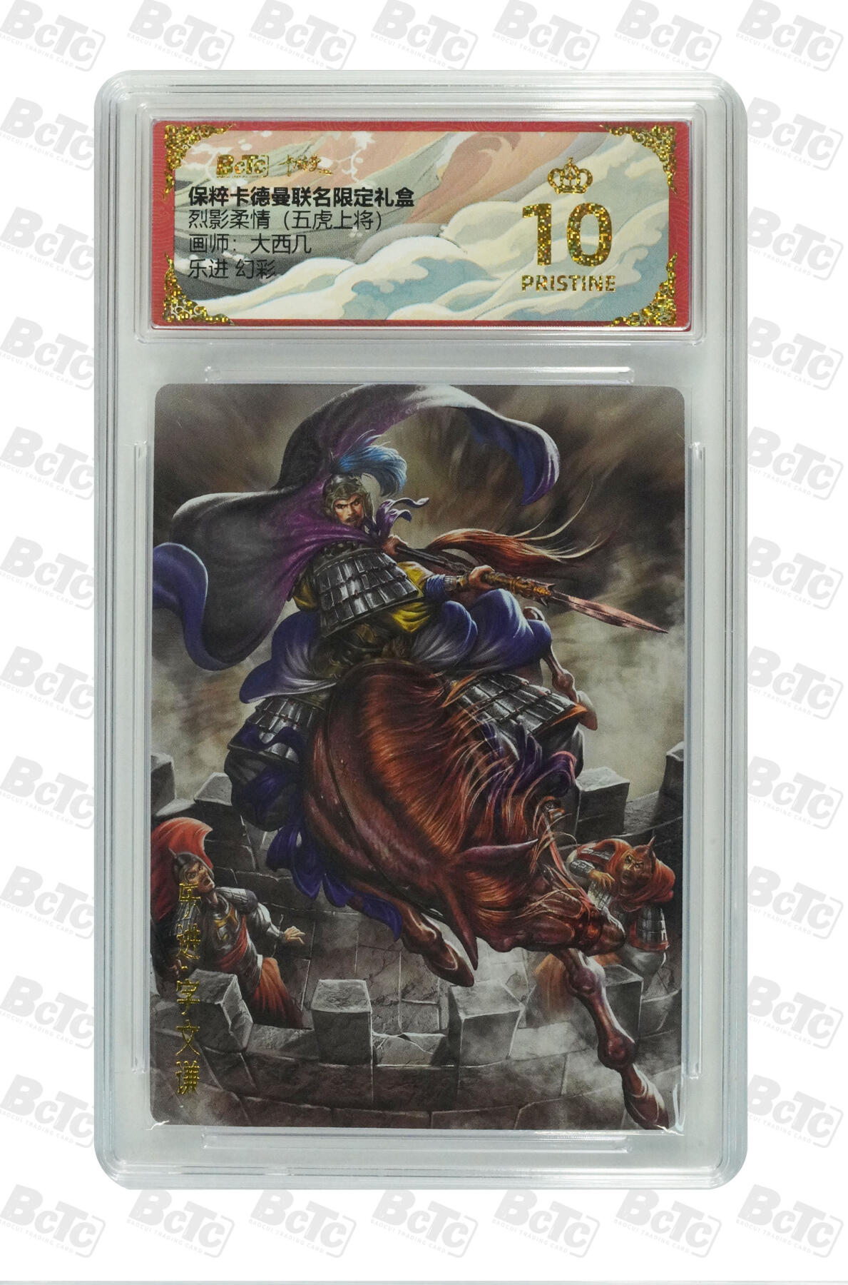 粤A卡牌第21期（12月14日22:00截拍） 【爆金】乐进 幻彩 PRISTINE BJ-24