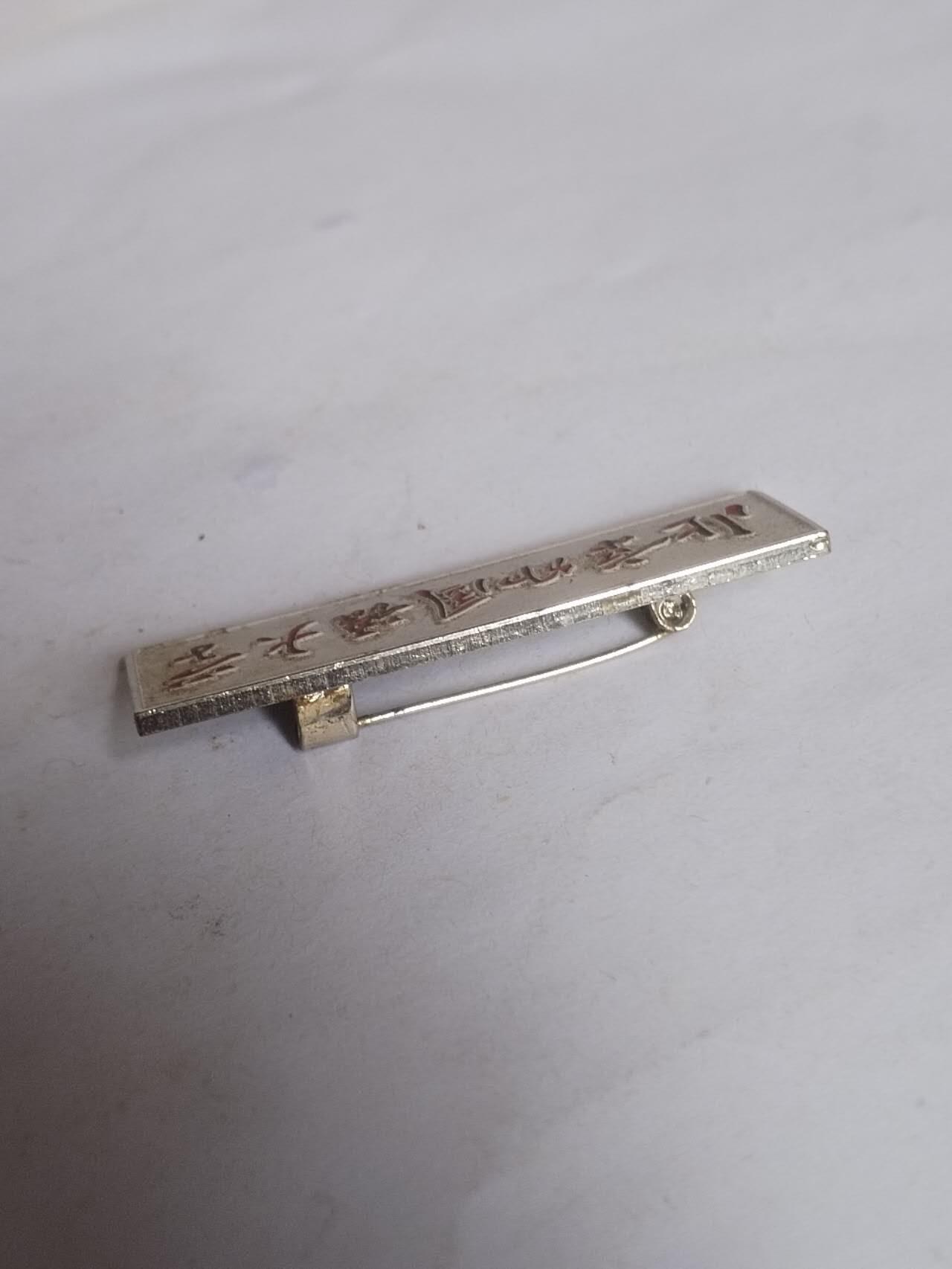 综合 北京外国语大学 校徽。