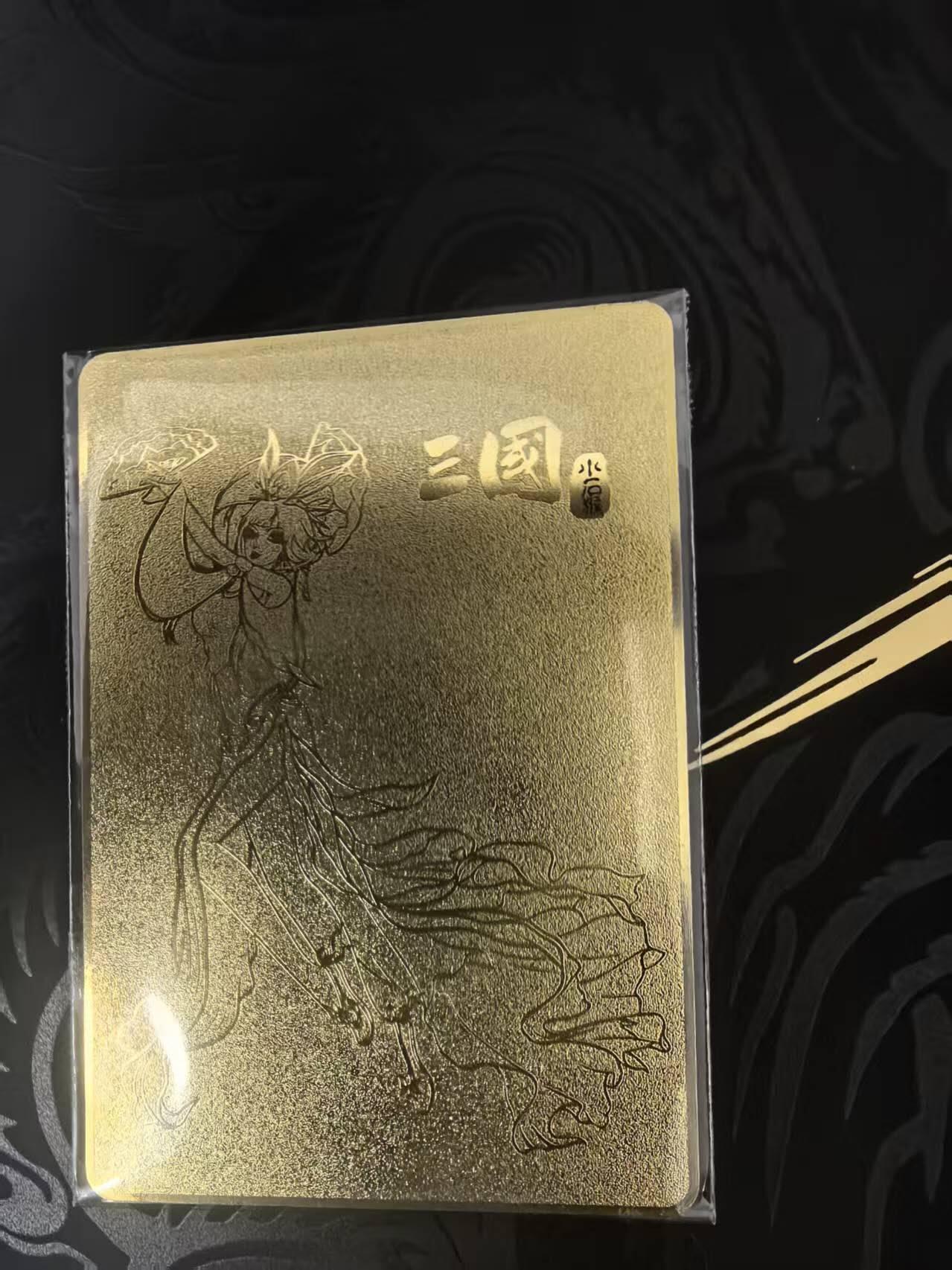 龙虎卡牌-六八场（无佣金，周六结拍，欢迎送拍） 金属卡 小石猴 (卡背后为人物目录)