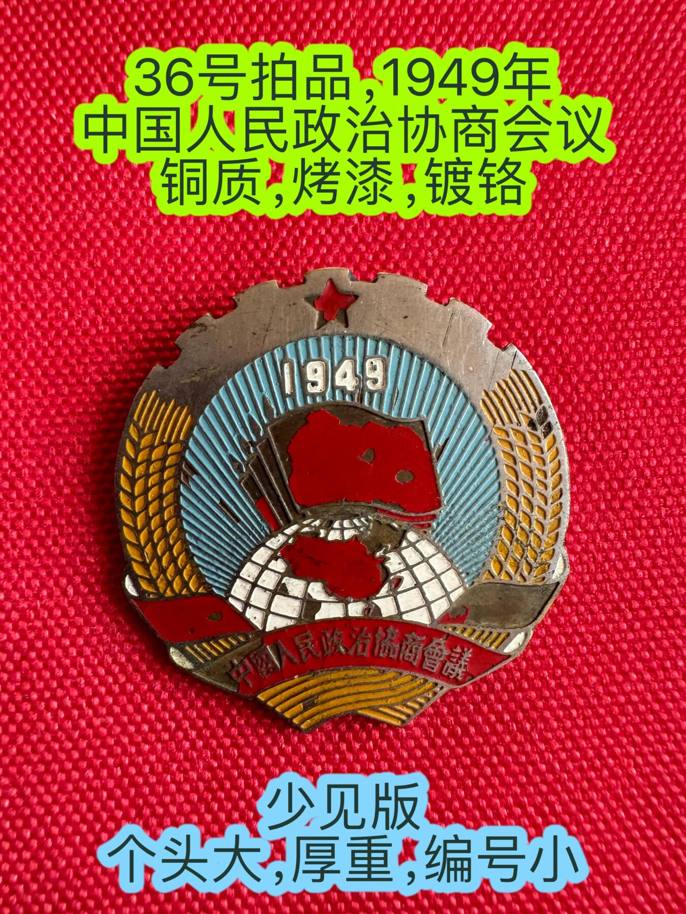 五哥徽章群   14号周日晚上八点4群联拍 铜章