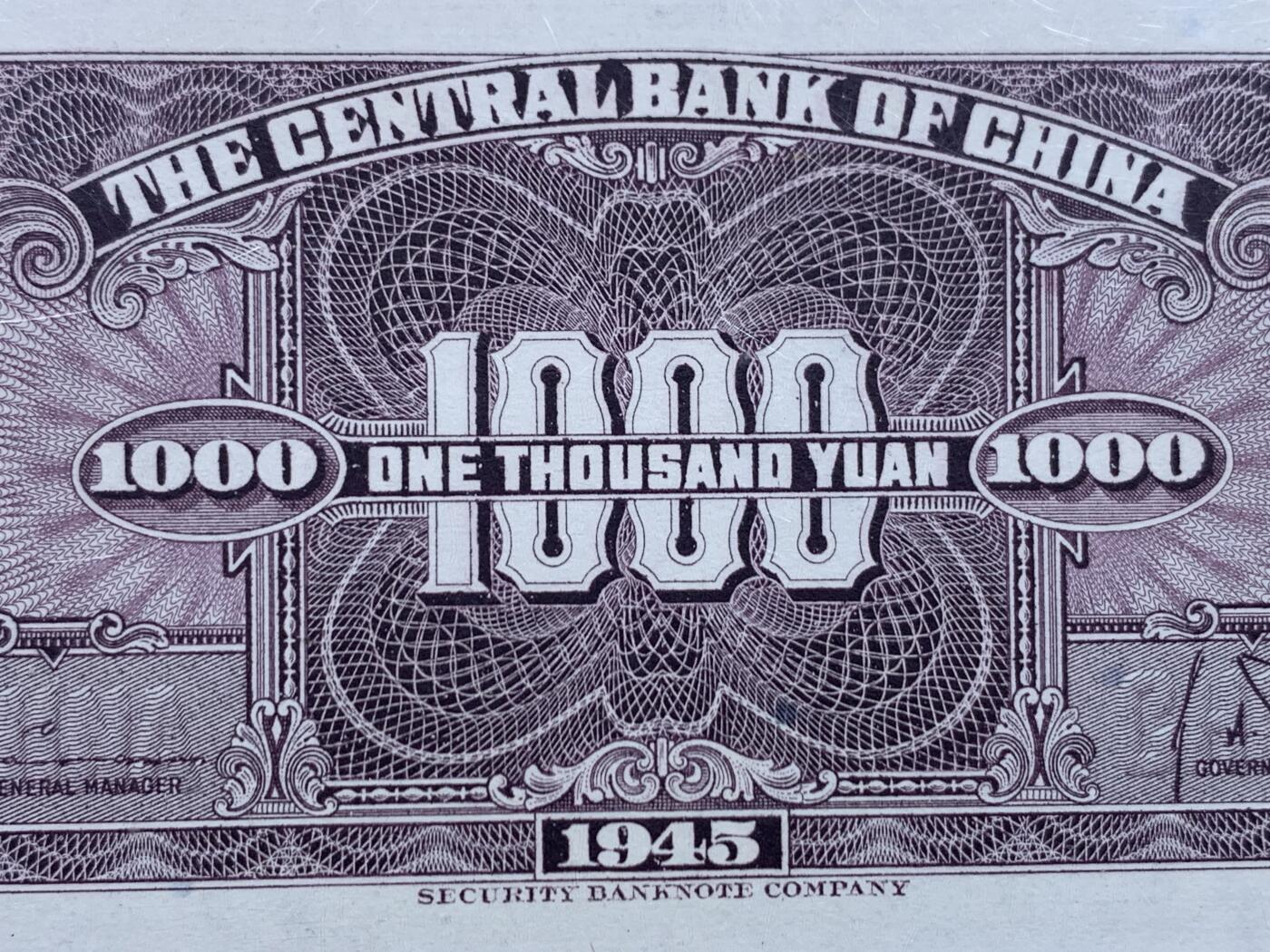 《竞宝斋》第447场 周日，周一，2场连拍 （全场包邮） PMG 64 中央银行 1945年 1000元