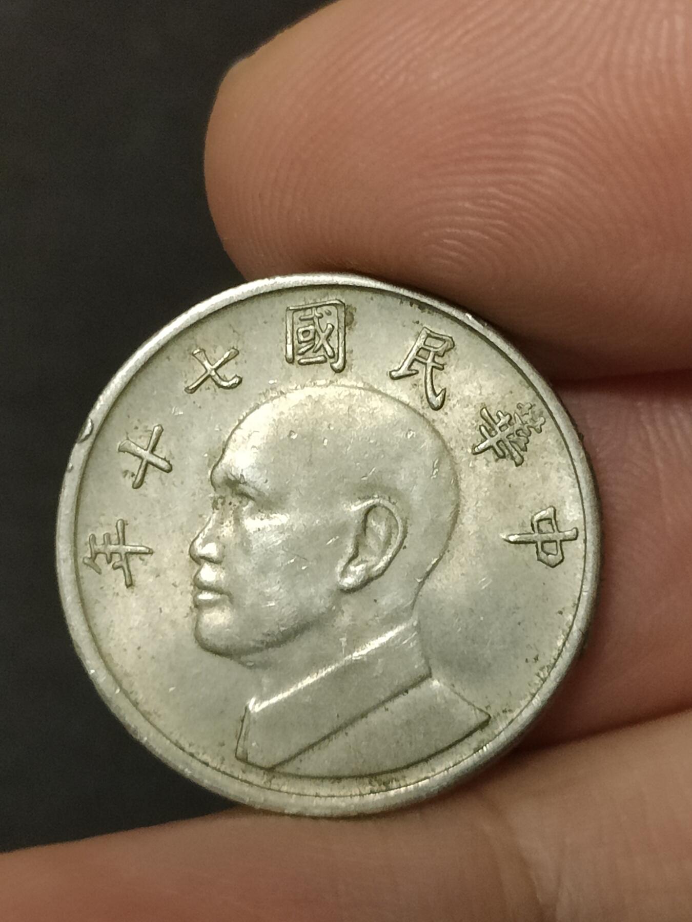 猩哥外币小铺➨【第208场】 伍圆