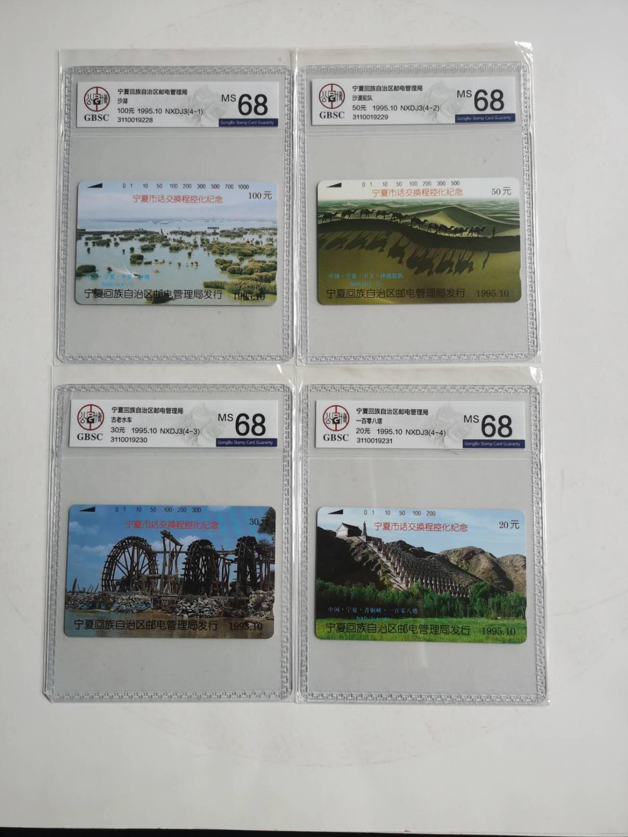 公藏第127期评级卡拍卖