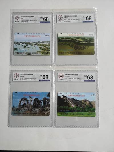 公藏第127期评级卡拍卖 - 宁夏田村卡【宁夏风光开通】4全公博68分。