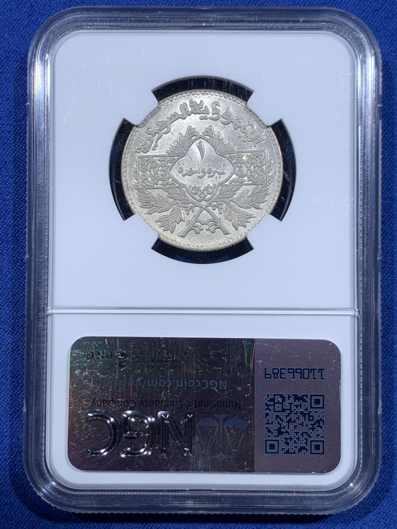 《竞宝斋》第447场 周日，周一，2场连拍 （全场包邮） NGC MS63 叙利亚1950年1镑银币