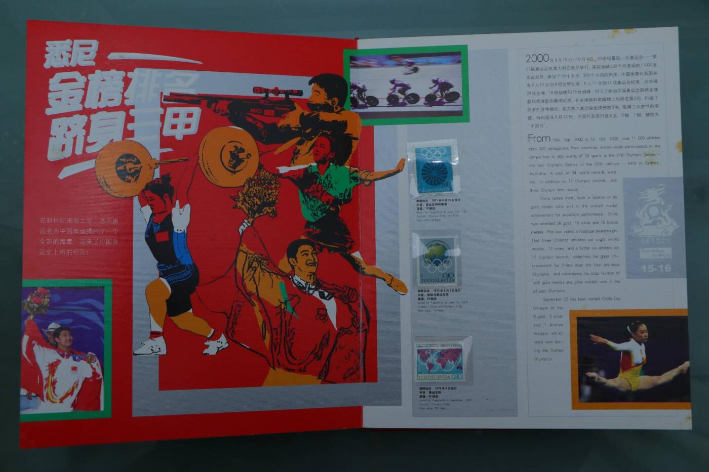 【淘币小摊】限时拍第八百三十拍  散币纸币邮票场  满百包邮可预留两周  周一统一发货  雅典到北京奥运邮票