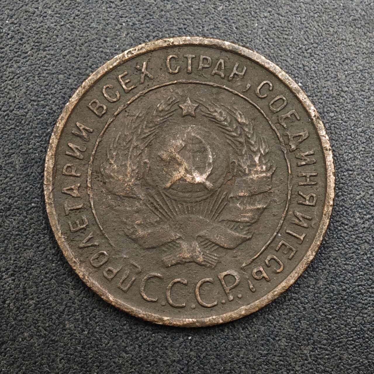 【淘币小摊】实时拍第八百二十七拍   散币场   满百包邮可预留二周 每周一统一发货   苏联1924年1戈比铜币