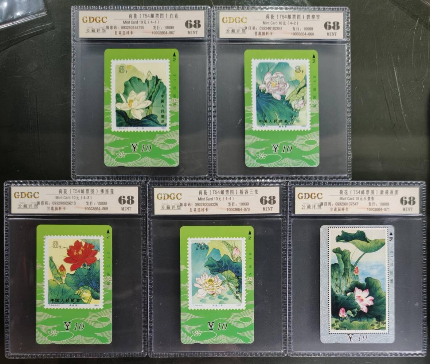 公藏第127期评级卡拍卖