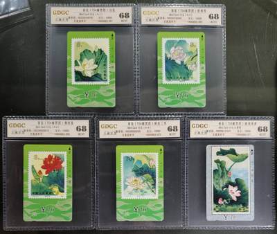 公藏第127期评级卡拍卖 - 甘肃田村卡【荷花】5全公藏68分，公藏评级专业有钢印码及防伪标。