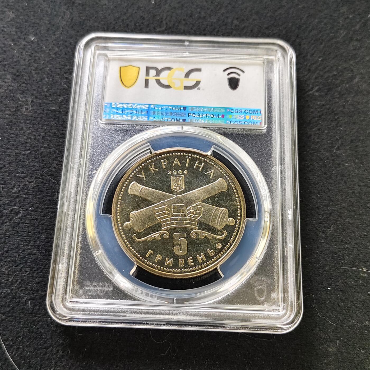 【全场包邮】纯粹捡漏拍487场（免费代拍第24场） 【收藏级·冠军分】乌克兰2004年5格里夫纳基洛夫格勒建城250周年纪念币-PCGS MS66（更高分仅1枚）