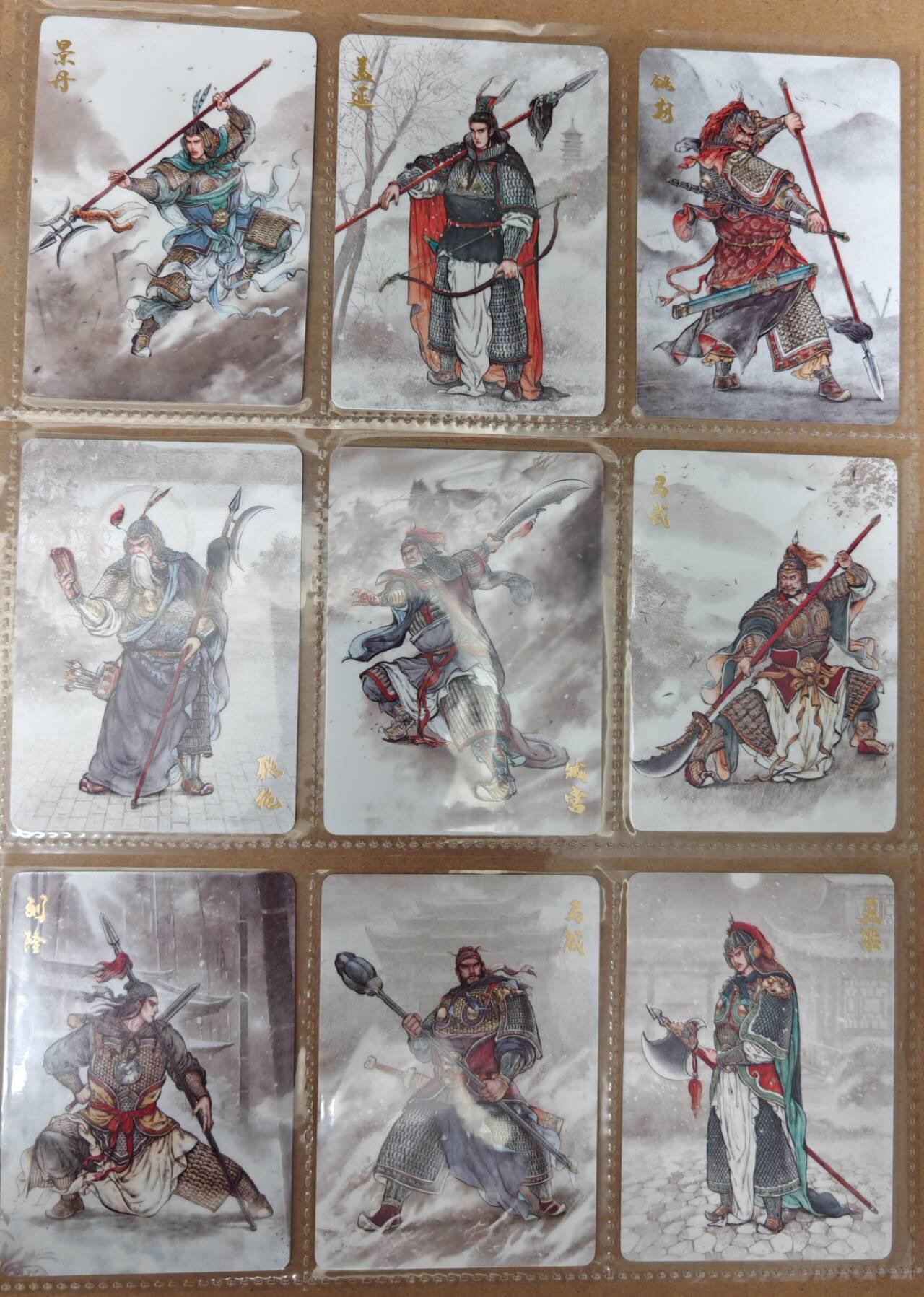 趣卡卡拍No.21期（无佣金免手续费，分享成交有奖） 【普卡套卡】超吉梦 白影 云台二十八将 普卡套卡（套卡已拆入册）