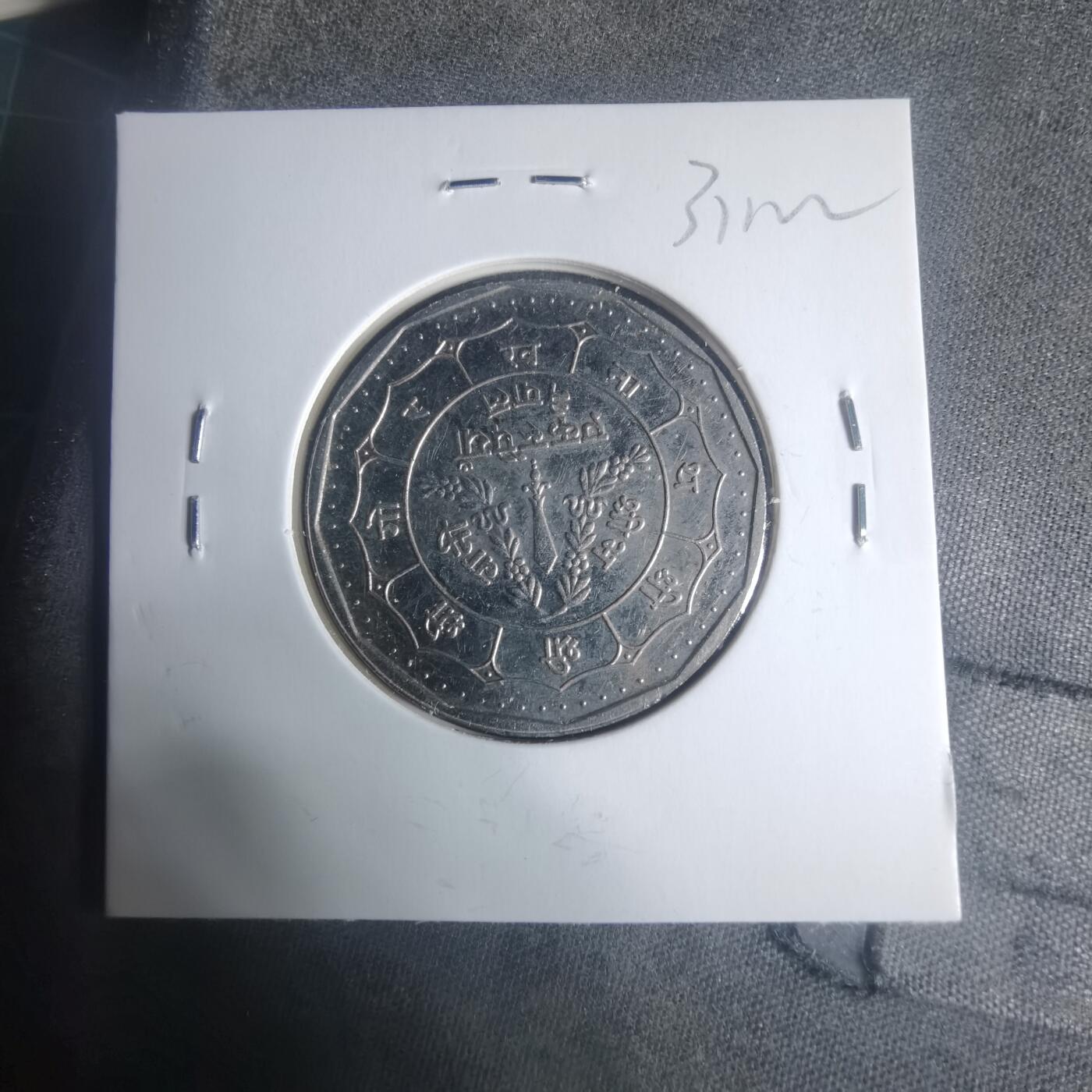 沼泽如烟--第931场 尼泊尔