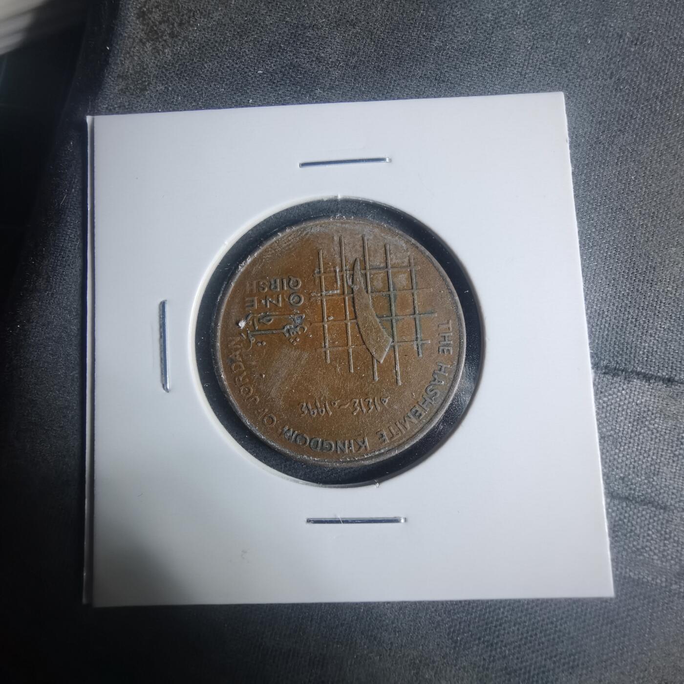 沼泽如烟--第931场 约旦