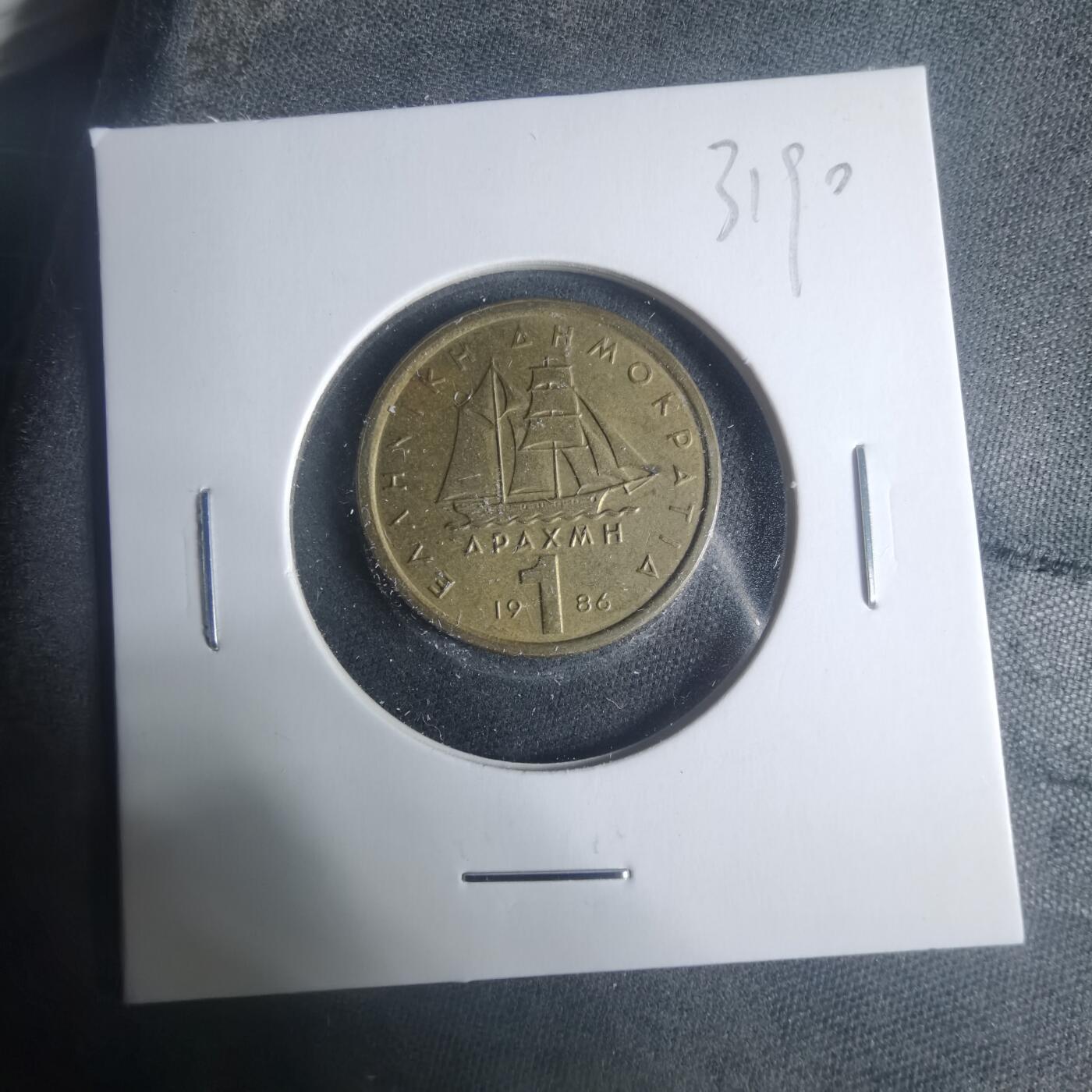 沼泽如烟--第931场 希腊1986年1德拉克马