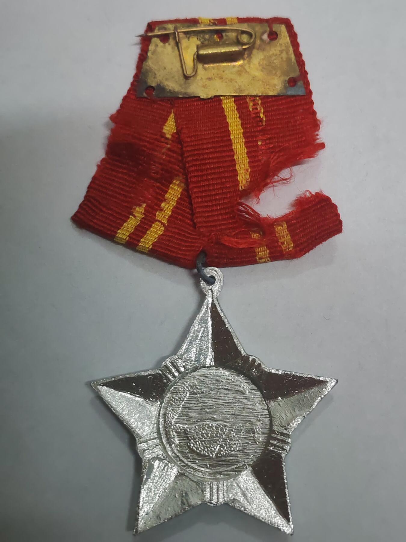 韵星假日拍卖第三十二期 -- Rimey Holidays Auction 32 越南社会主义共和国二级光荣战士勋章 软挂版