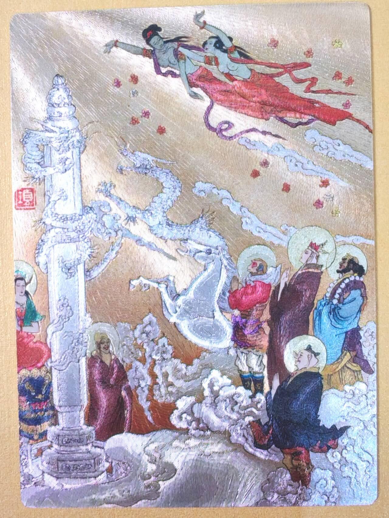 趣卡卡拍No.21期（无佣金免手续费，分享成交有奖） 【粗闪】昆仑万象 项维仁 西游之 五圣成真 粗闪特卡