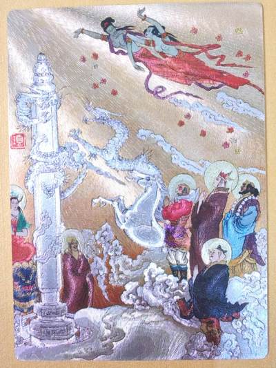 趣卡卡拍No.21期（无佣金免手续费，分享成交有奖） - 【粗闪】昆仑万象 项维仁 西游之 五圣成真 粗闪特卡