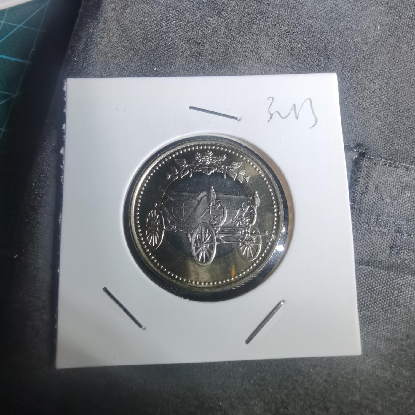 沼泽如烟--第932场 平成十八年五百円纪念币