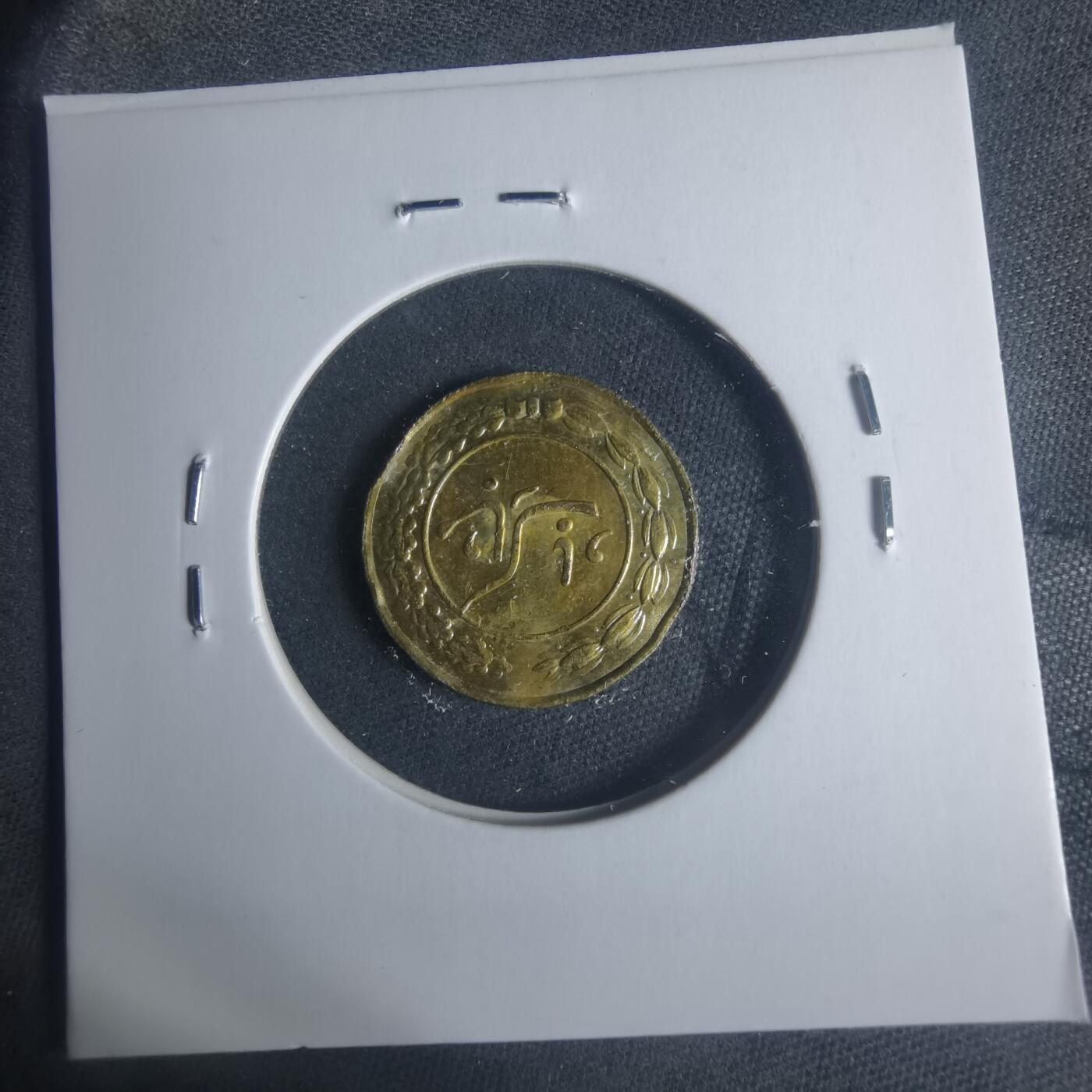 沼泽如烟--第931场 伊朗代币