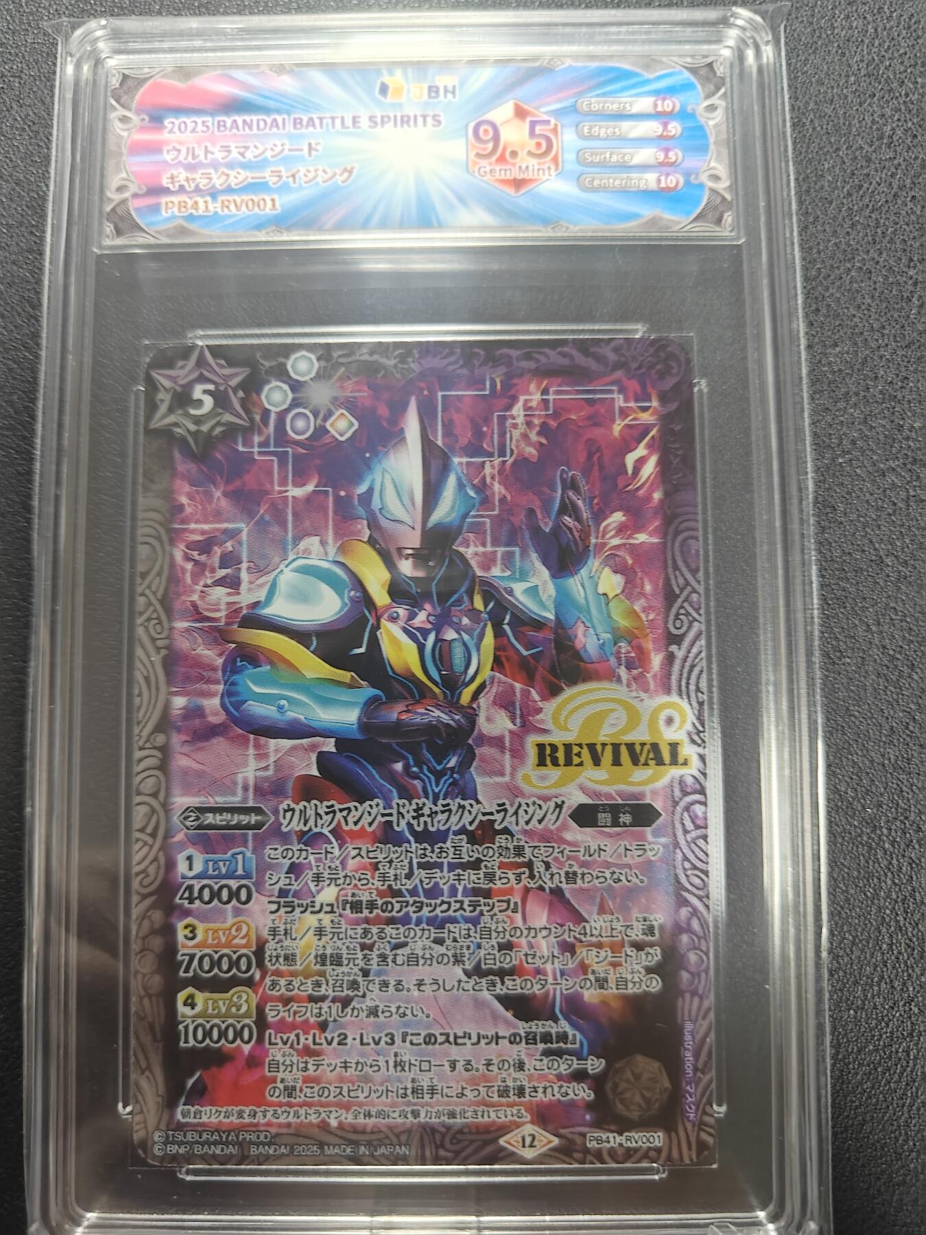 天玑星卡拍第150期《12.11周一截拍》持续收拍收评中 满赠卡需备注 万代 战斗之魂 奥特曼联动 捷德奥特曼 JBH9.5特标