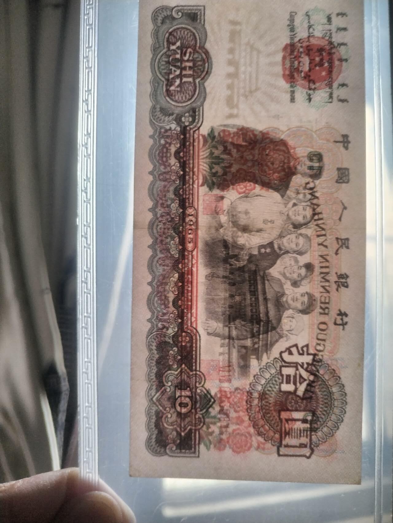 纸币专场 大团结 花开富贵。