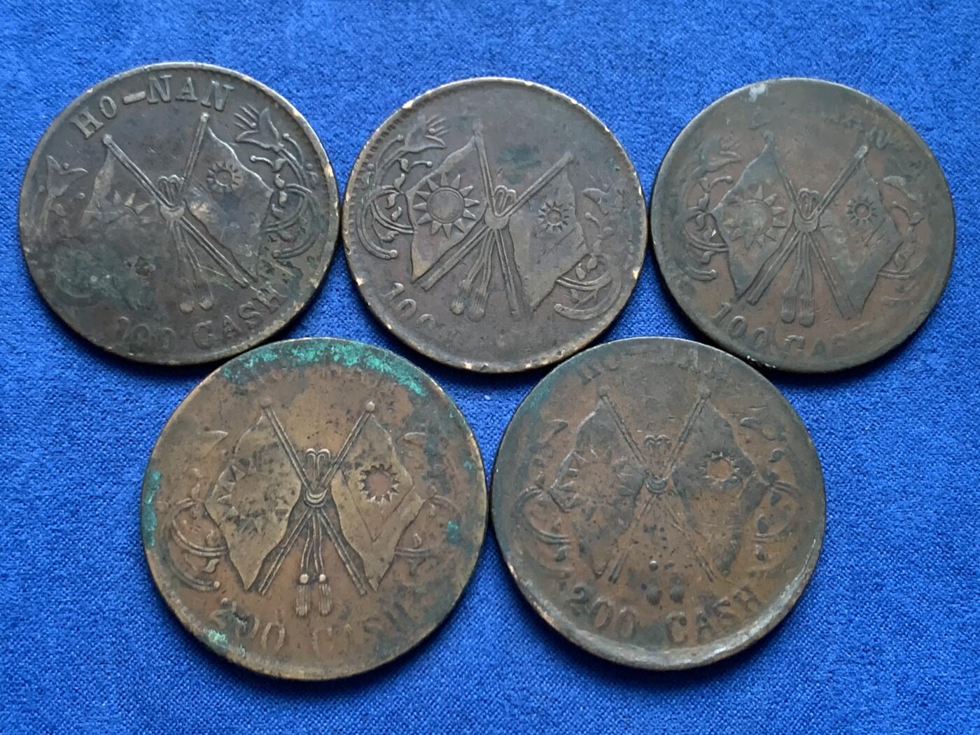 《竞宝斋》第447场 周日，周一，2场连拍 （全场包邮） 五枚一组 中华民国当二百文铜元两枚+当百文铜元三枚