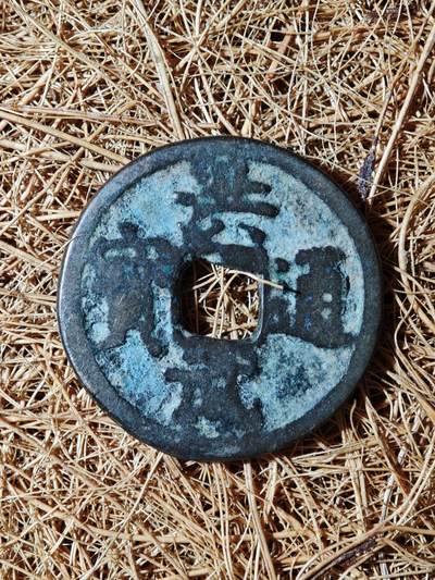 93期回流戒指饰品杂件纪念章丝路钱币专场 - B钱币版式