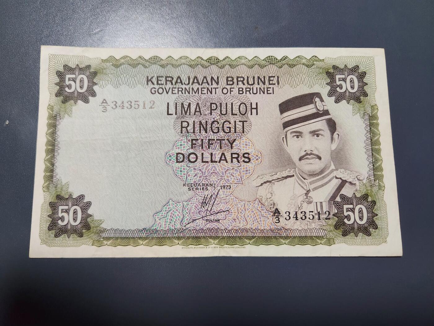 12月13号晚上8点 外国纸币自动截拍第72场 文莱1973年50林吉特  极美品