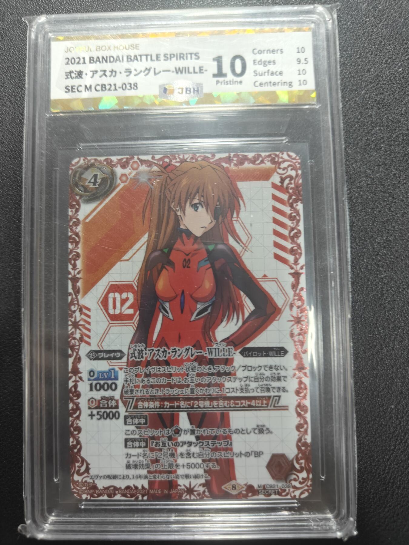 天玑星卡拍第150期《12.11周一截拍》持续收拍收评中 满赠卡需备注 万代 战斗之魂 新世纪福音战士 明日香 战斗服异画高罕 JBH10