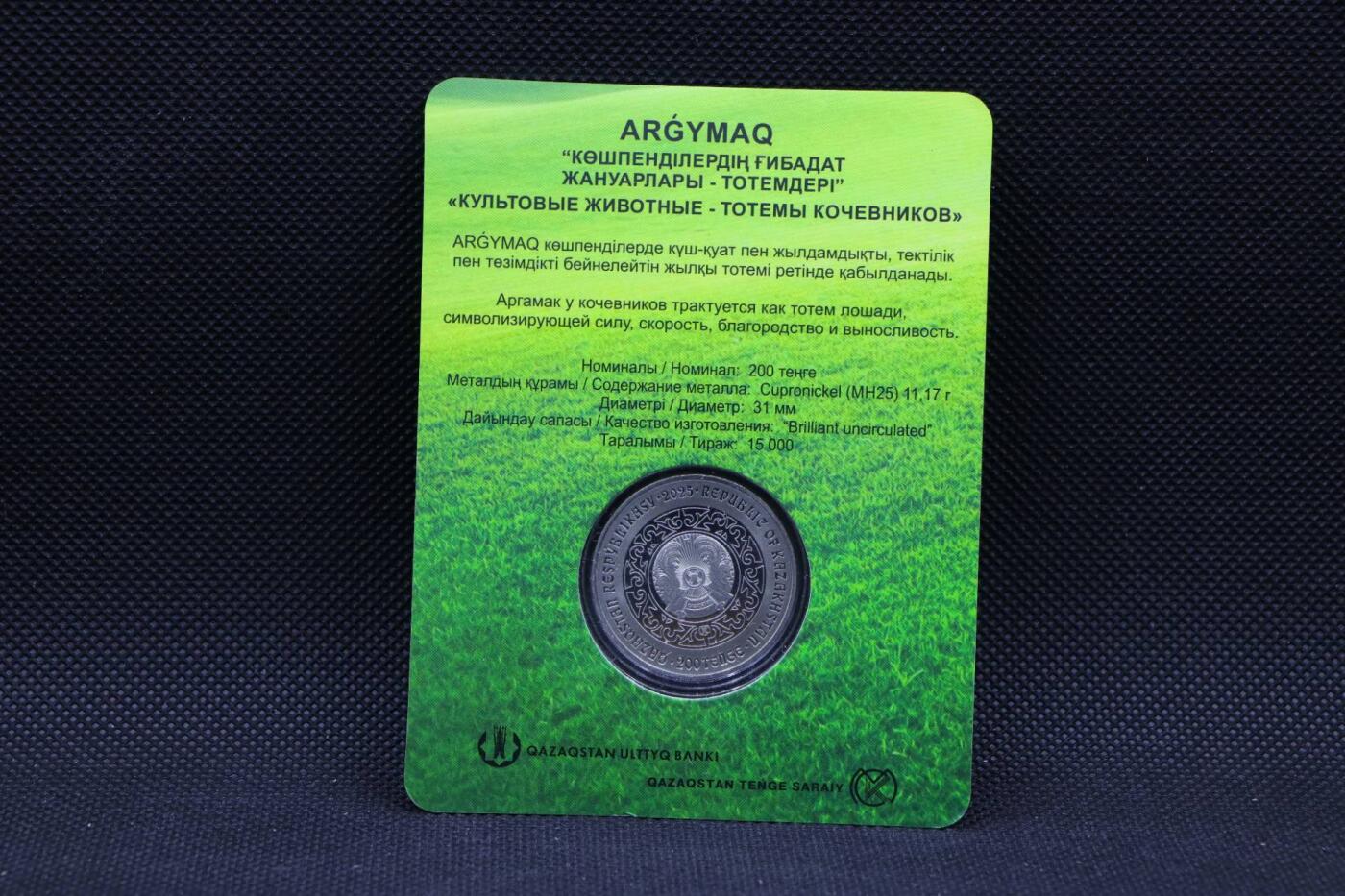 【淘币小摊】限时拍第八百三十拍  散币纸币邮票场  满百包邮可预留两周  周一统一发货   哈萨克斯坦2025年200坚戈纪念币