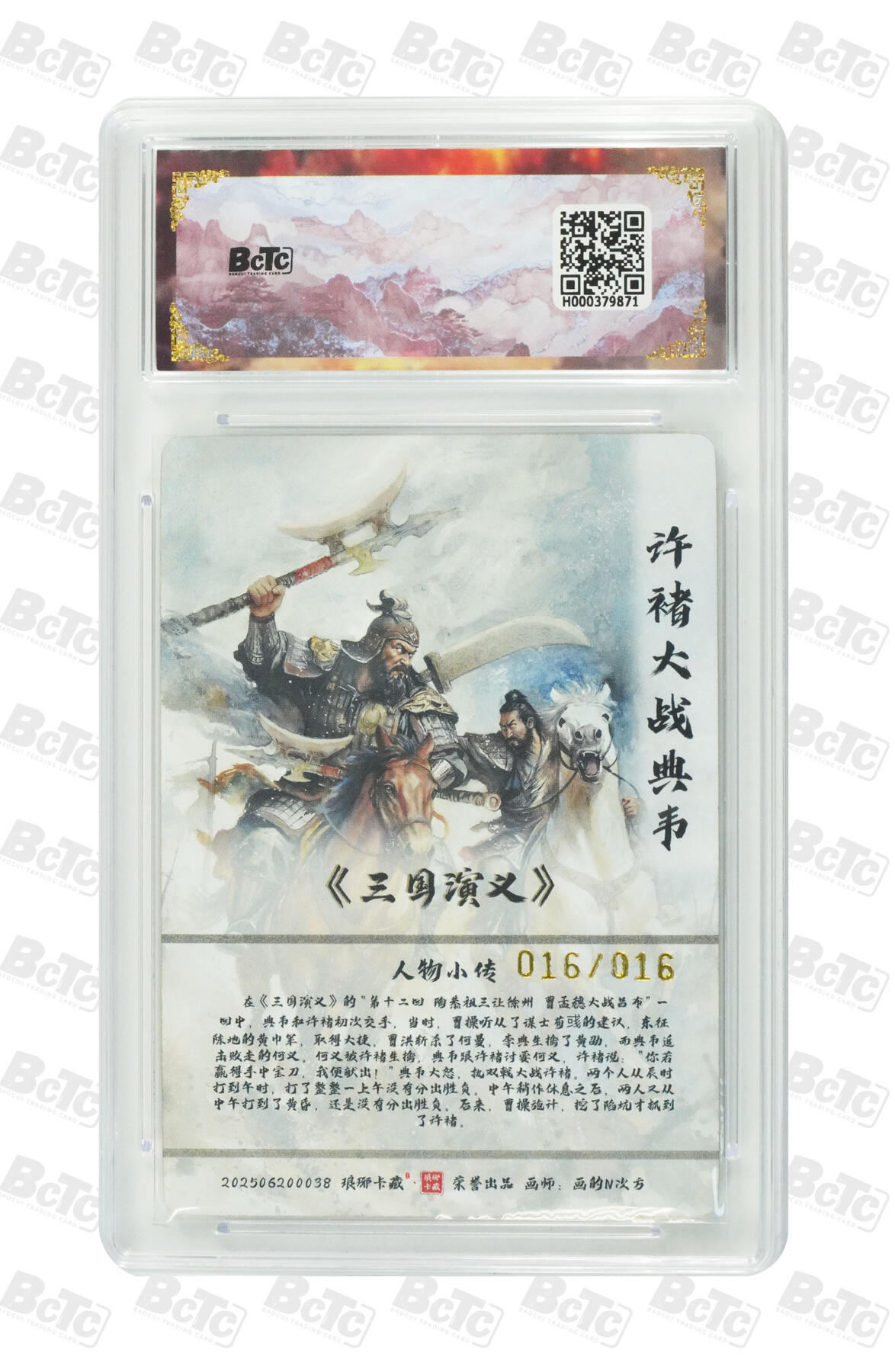 阳大大卡牌拍卖第87期（持续收拍品，周六晚上九点截拍，进群福利早知道）