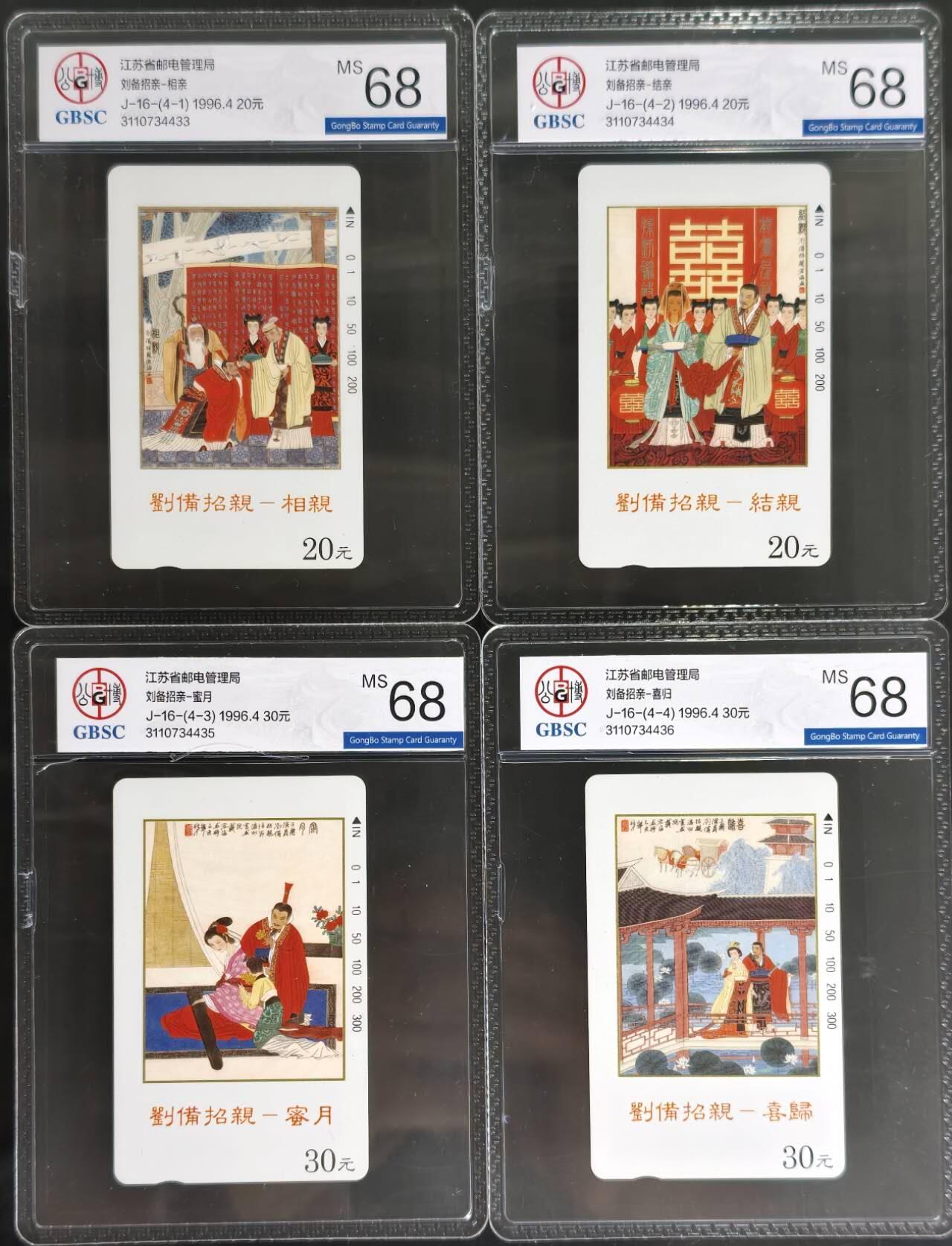 公藏第127期评级卡拍卖