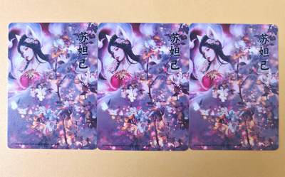 趣卡卡拍No.21期（无佣金免手续费，分享成交有奖） - 【金彩】焱卡文化-灰与《轩辕三妖》苏妲己 金彩三渐变1套3张