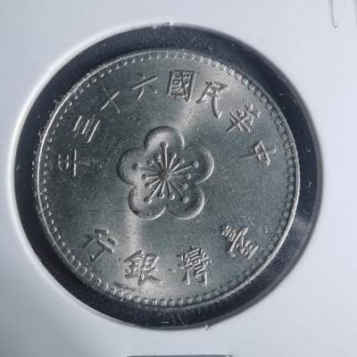 沼泽如烟--第931场 - 民国六十三年一元