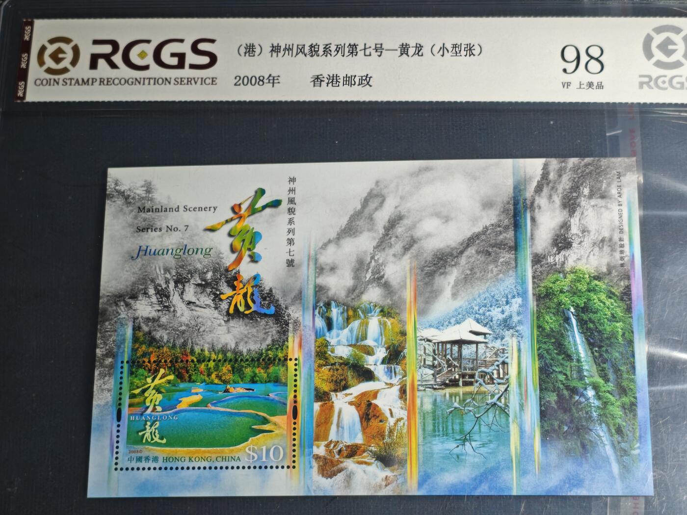 刘世昌艺术品销售中心～虎踞龙蟠*金杨在线联拍群第511期