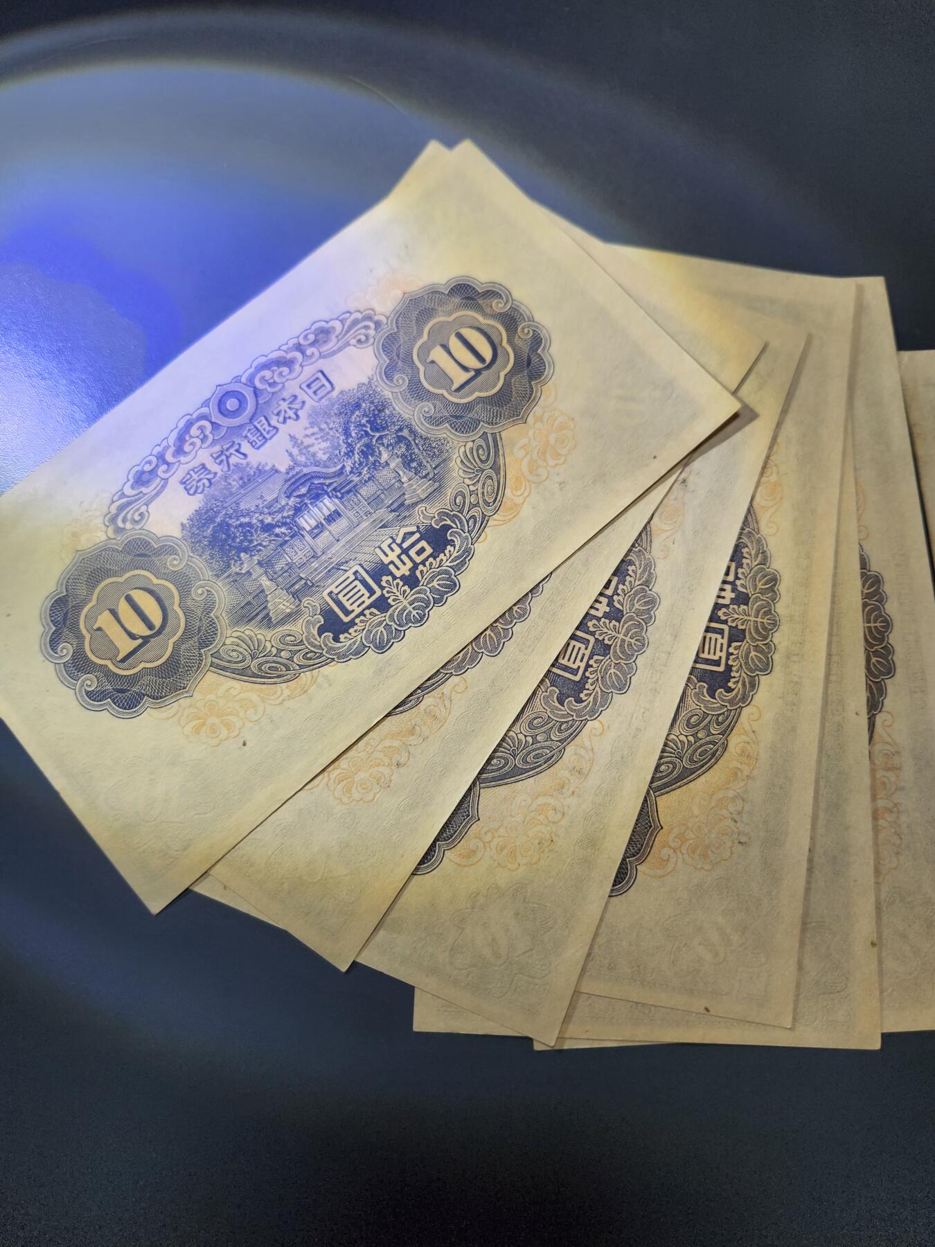 12月13号晚上8点 外国纸币自动截拍第72场 日本第二版10元9连号 新品原票 有3张轻微角折 