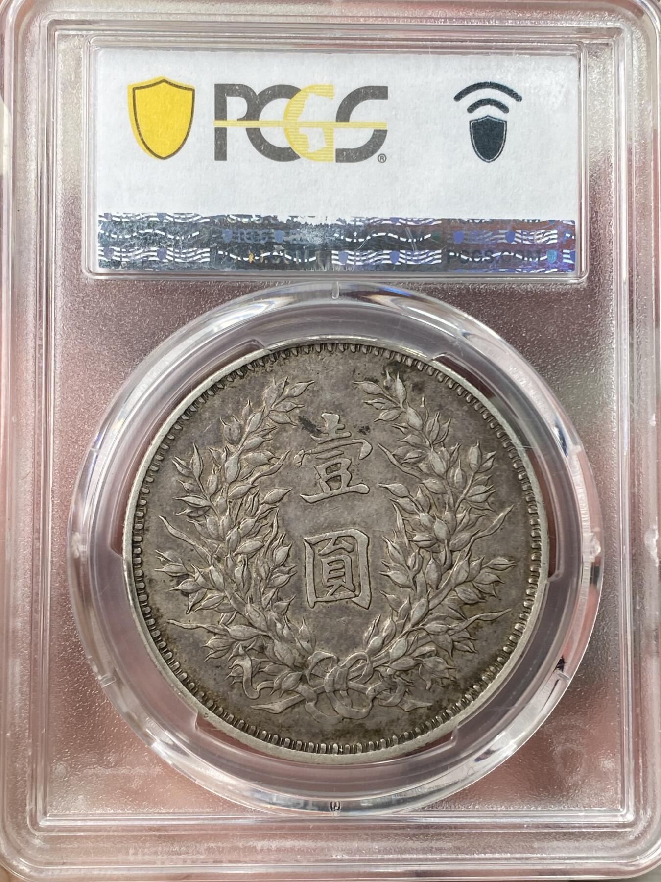 万国钱币拍卖第057期（万国冬季大拍）