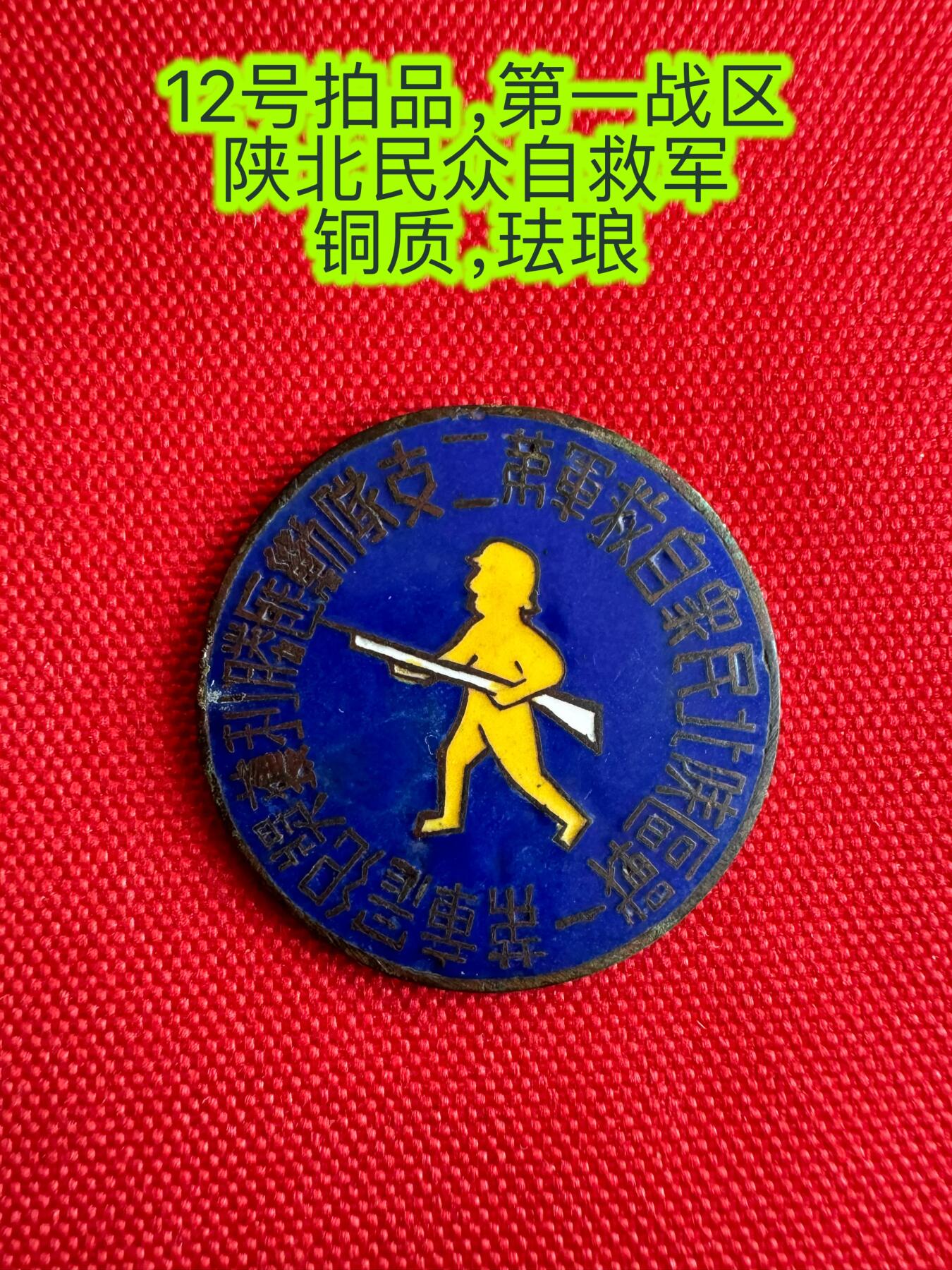 五哥徽章群   14号周日晚上八点4群联拍 铜章