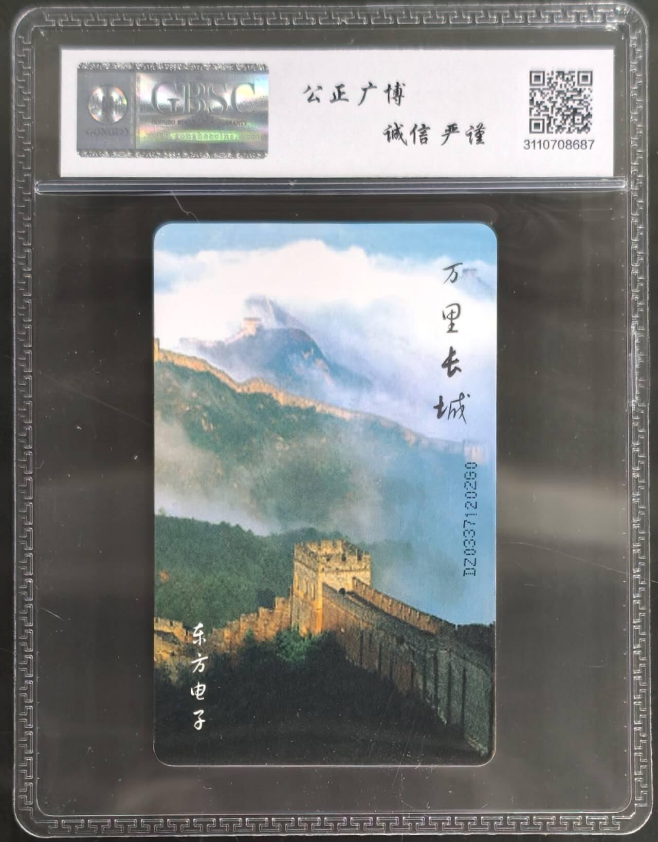 公藏第127期评级卡拍卖