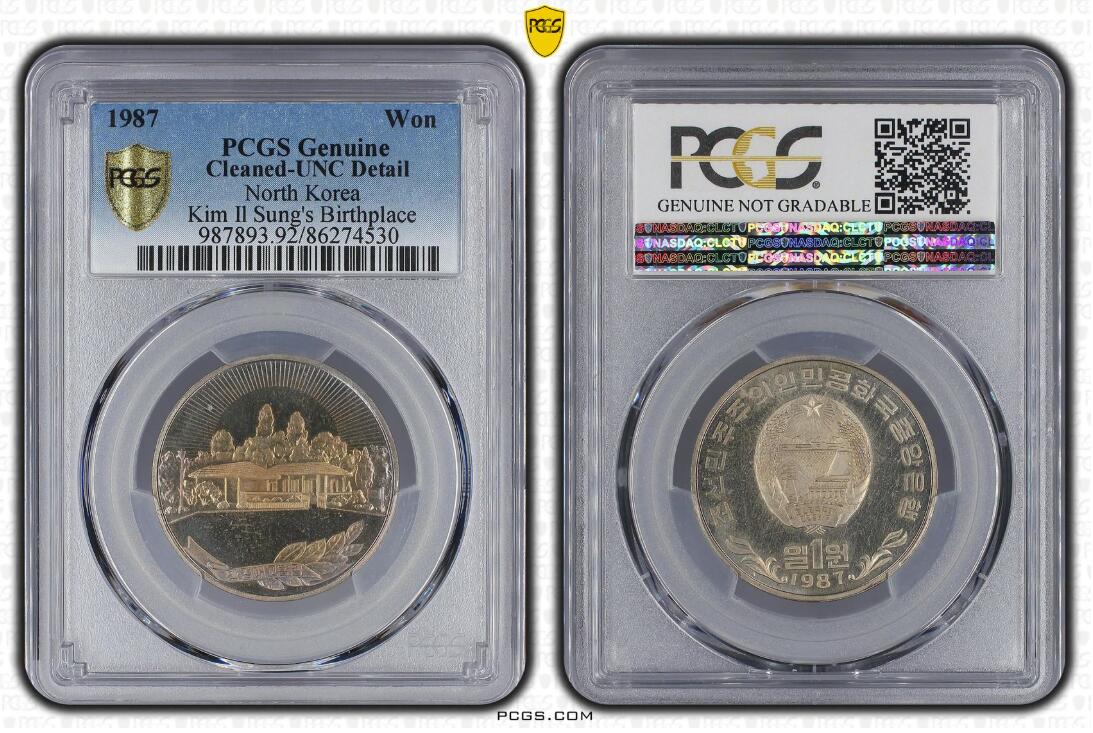 《竞宝斋》第447场 周日，周一，2场连拍 （全场包邮） PCGS UNCD-MS66 朝鲜1987年第一套流通纪念币三全，镍币三雄凯旋门、主题思想塔、领袖故居，经典朝鲜币藏品。盒子没保存好模糊了，附带官网图。