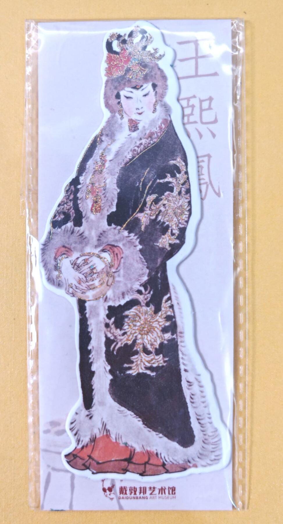 趣卡卡拍No.21期（无佣金免手续费，分享成交有奖） 【书签】戴敦邦艺术馆-《王熙凤+花袭人》书签1套2张