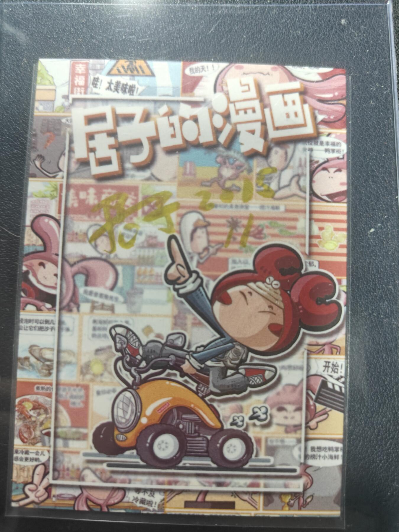 天玑星卡拍第150期《12.11周一截拍》持续收拍收评中 满赠卡需备注