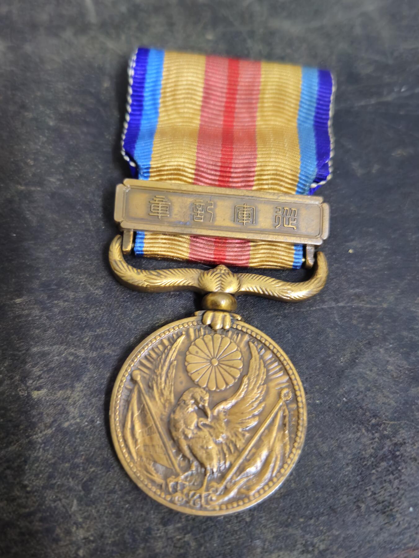 各国勋章奖章拍卖第45期