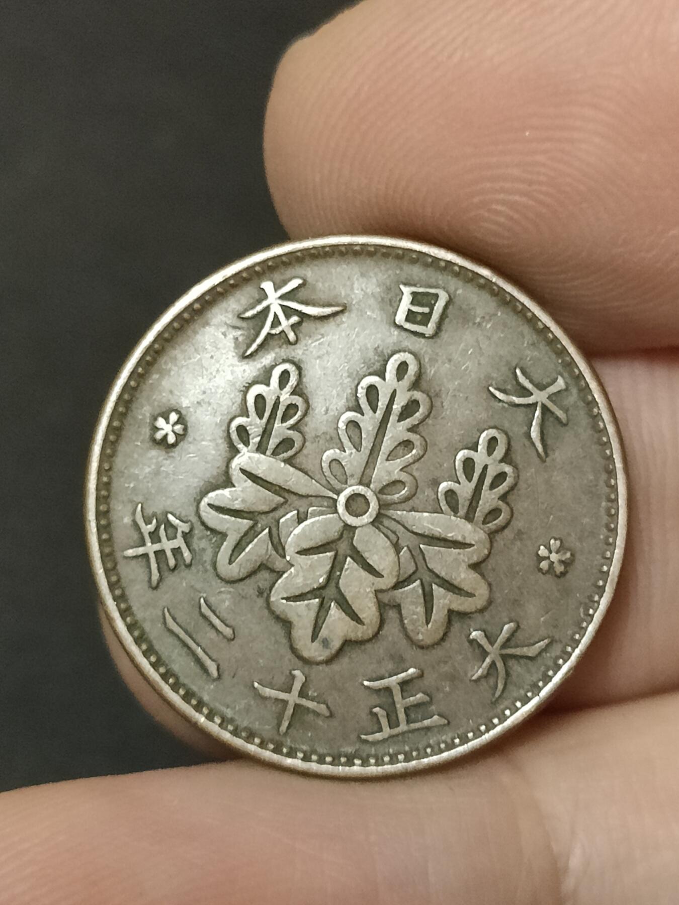 猩哥外币小铺➨【第208场】 一钱