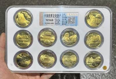 “MS68中国世界文化遗产”1套10枚。 - “MS68中国世界文化遗产”1套10枚。