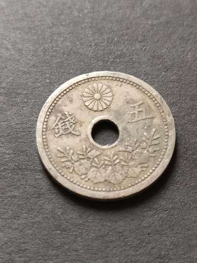 猩哥外币小铺➨【第208场】 - 五钱