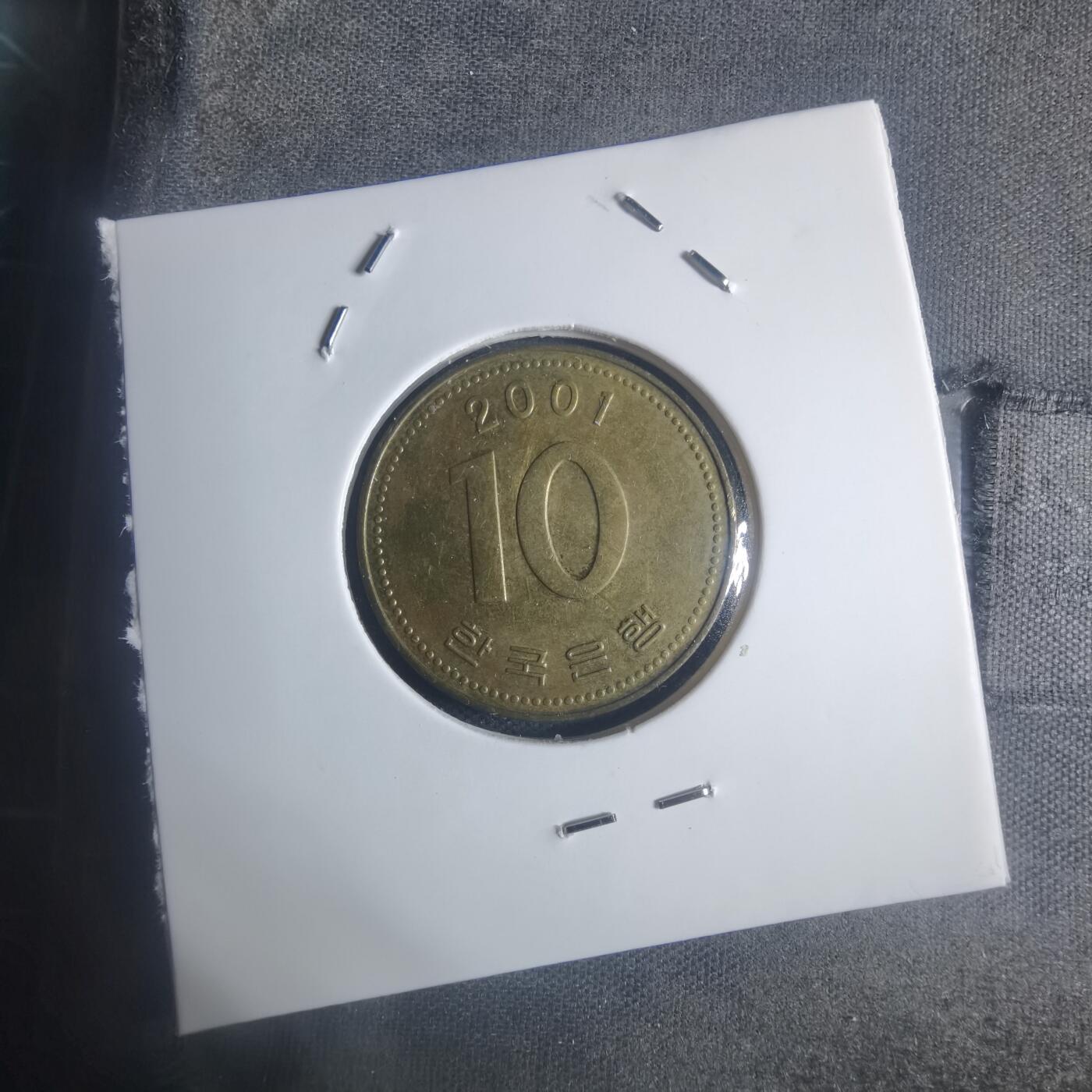 沼泽如烟--第932场 韩国2001年十元