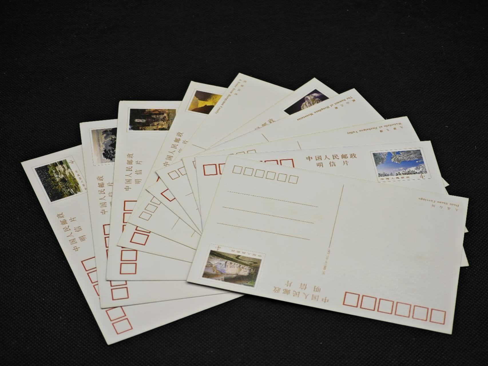 【淘币小摊】限时拍第八百三十拍  散币纸币邮票场  满百包邮可预留两周  周一统一发货    四川风光邮资明信片10张
